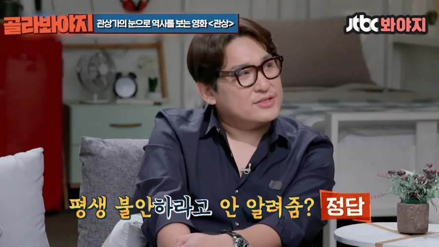 사극영화, '관상' 엔딩으로 많이 나오던 의견_5.webp