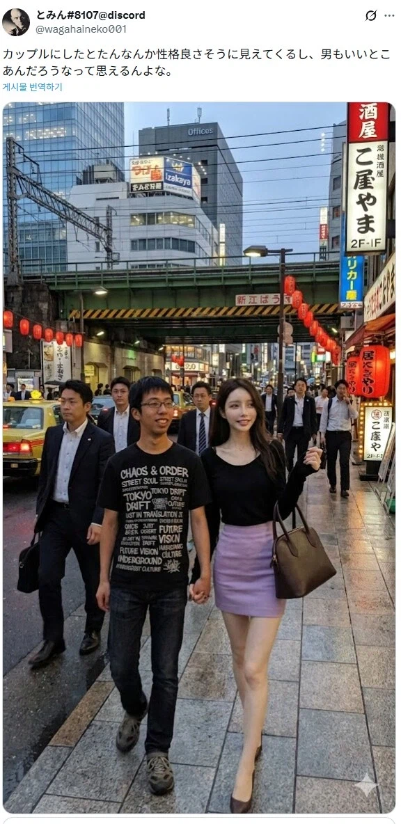 치즈규동남과 성형녀의 순애_6.webp