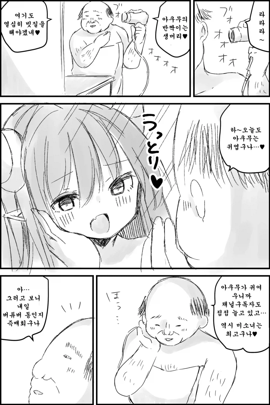 서큐버스 미소녀 버미육 manhwa_2.webp