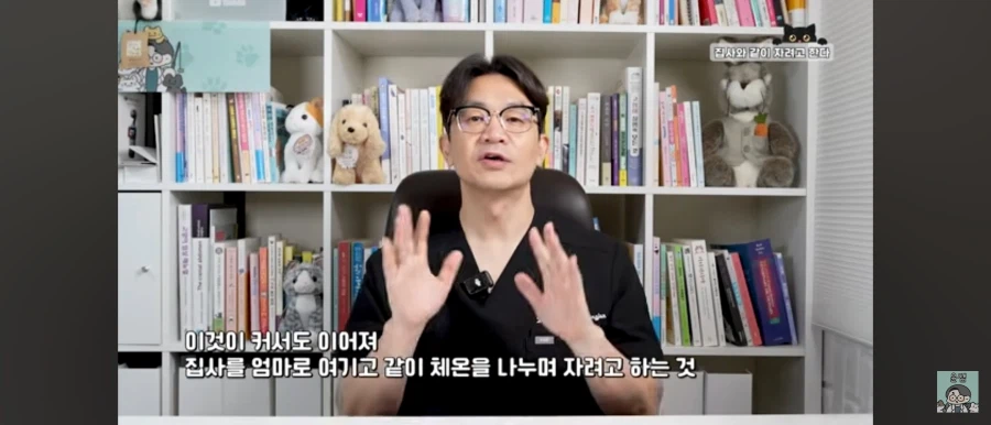 고양이가 집사를 