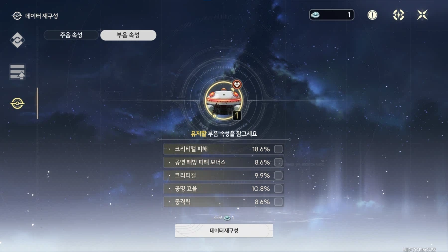 명조) 5유효 떴다!!!