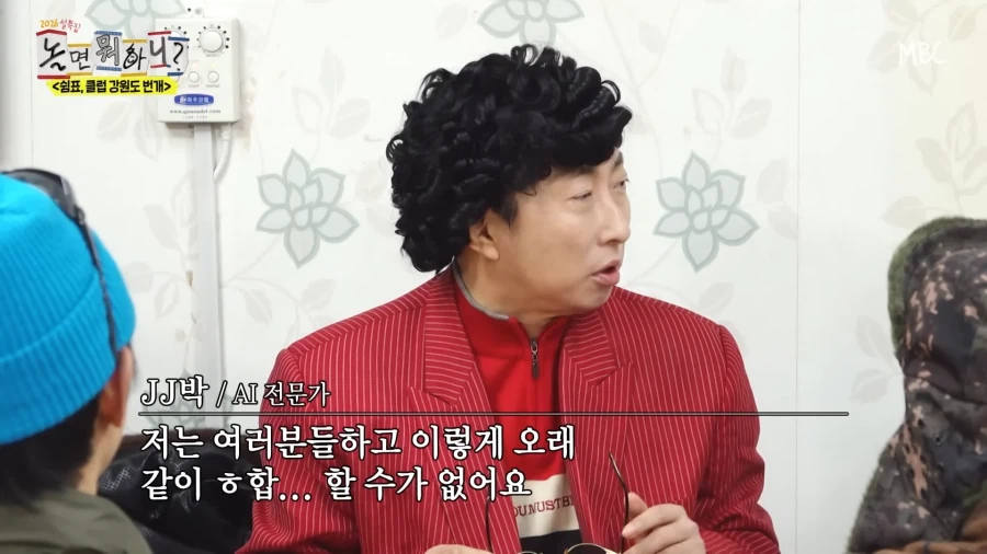 놀면뭐하니) 시작부터 상황극 쎄게 쥐고가려는 박명수