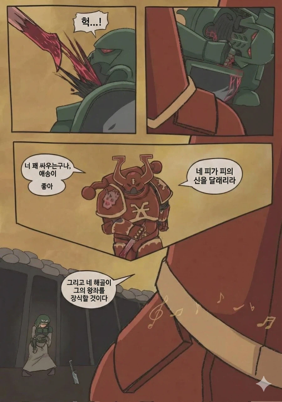 꼬마 가드맨이 카오스 마린과 맞다이 하는 워해머 만화.comic_12.webp