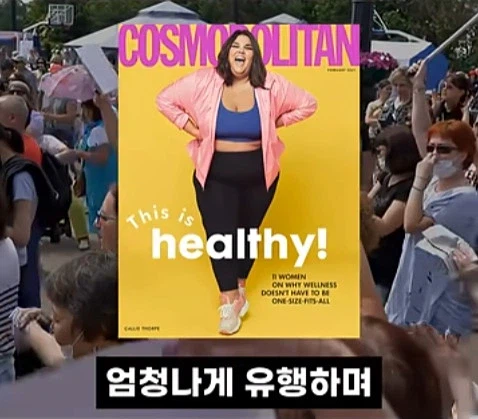 뚱뚱한 자신의 몸을 사랑하던 사람들 근황_2.webp