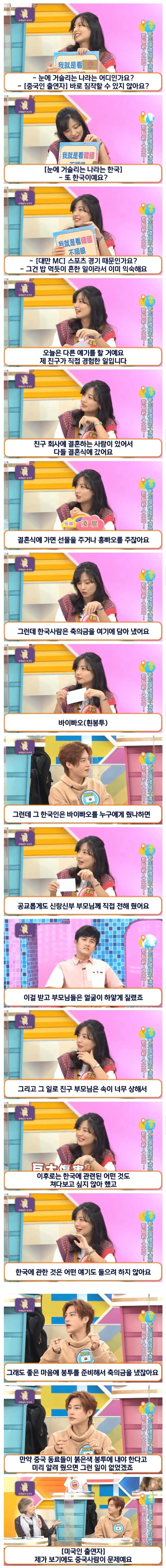 어느 중국인이 한국 관련된 건 쳐다보지도 않게 됐다는 이유