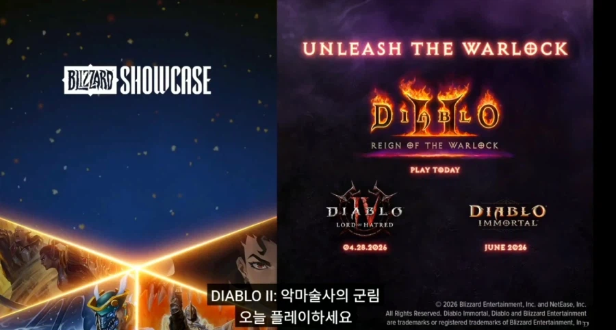 디아)업데이트 일정_1.webp