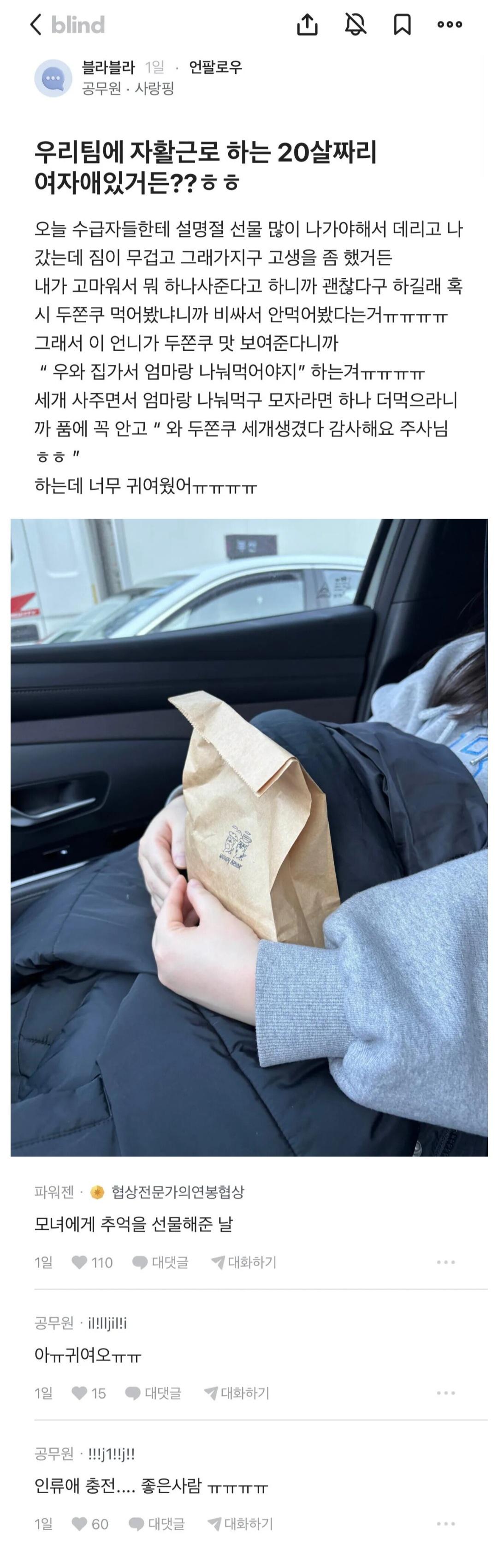 자활근로하는 20살짜리 처자 에피소드