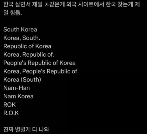 한국인들이 국적 찾는게 가장 어려울때