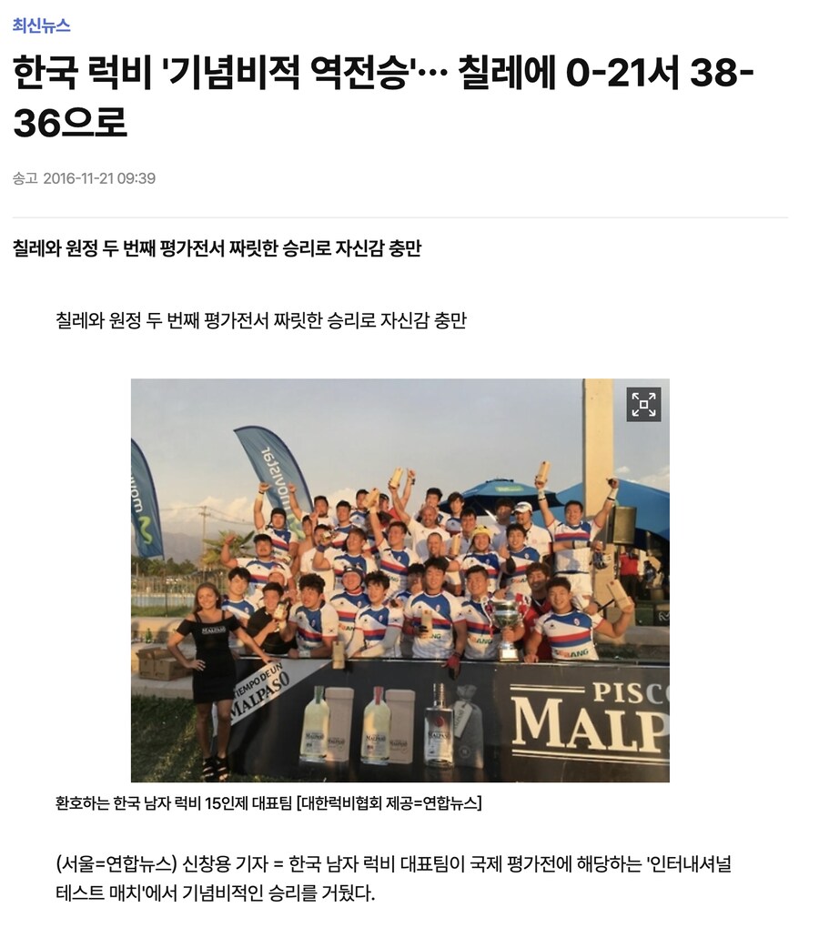 대한민국이 가지고 있다는 스포츠 기록_2.png