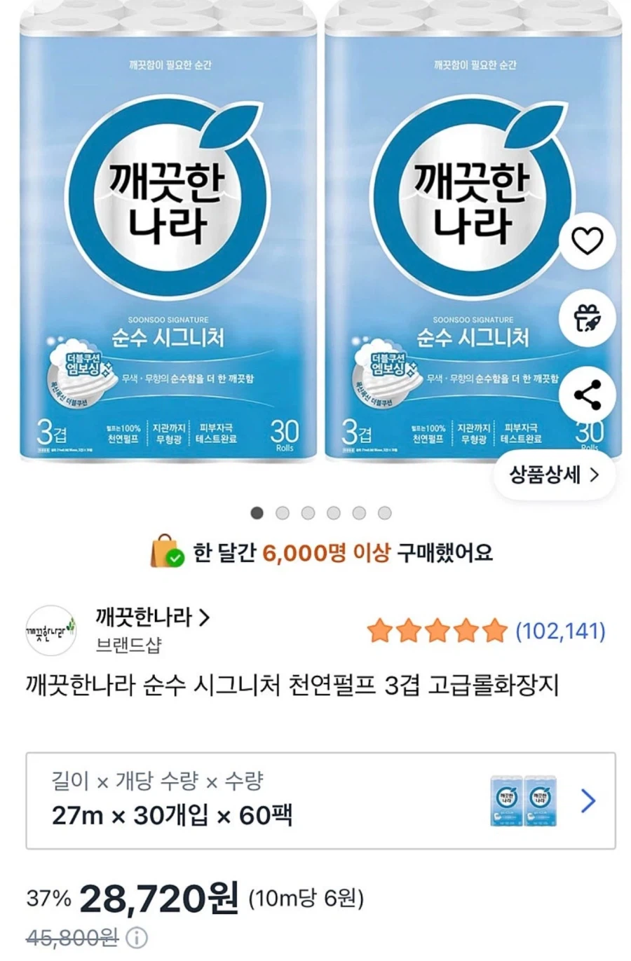 쿠팡) 휴지대란 터졌었네. 1800개에 28,720원ㅋㅋㅋㅋ_1.webp