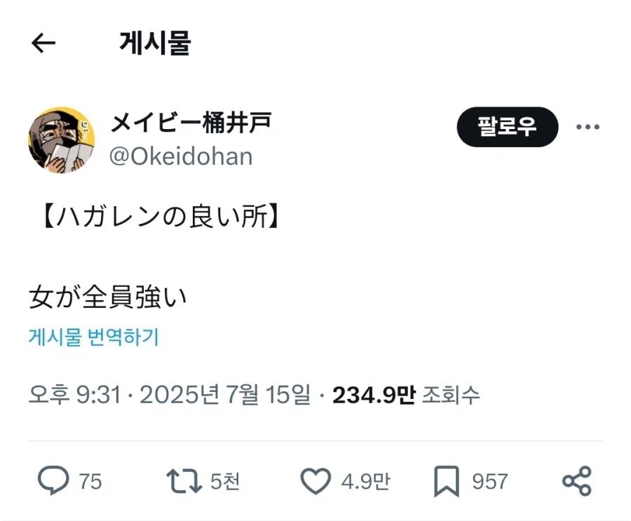 어느 일본인이 뽑은 강철의 연금술사 좋은점