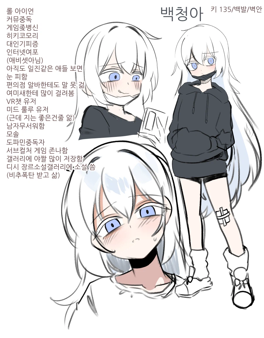 웹툰 여주 설정.grim