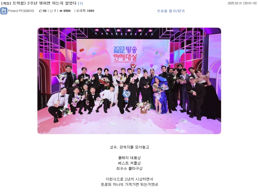 트릭컬) 아니 이걸 진짜로 했다고 ㅋㅋㅋㅋㅋㅋㅋㅋㅋㅋㅋㅋㅋㅋㅋ_3.webp