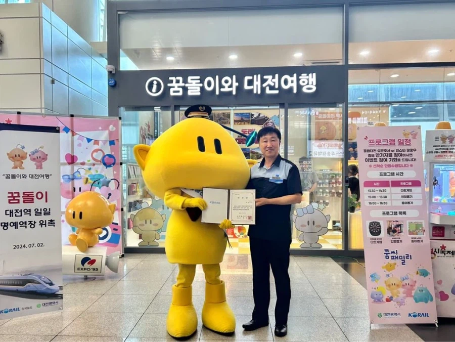 30년 넘게 같은 마스코트 쓰는 동네