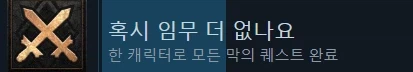 디아2) 스팀 업적도 있네_14.webp