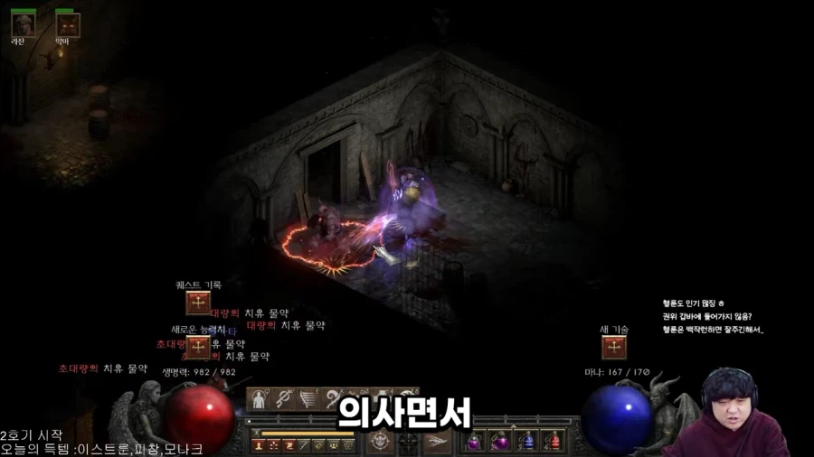 인방]풍월량 : 똑똑해도 실수는 할수 있다니깐요_2.webp