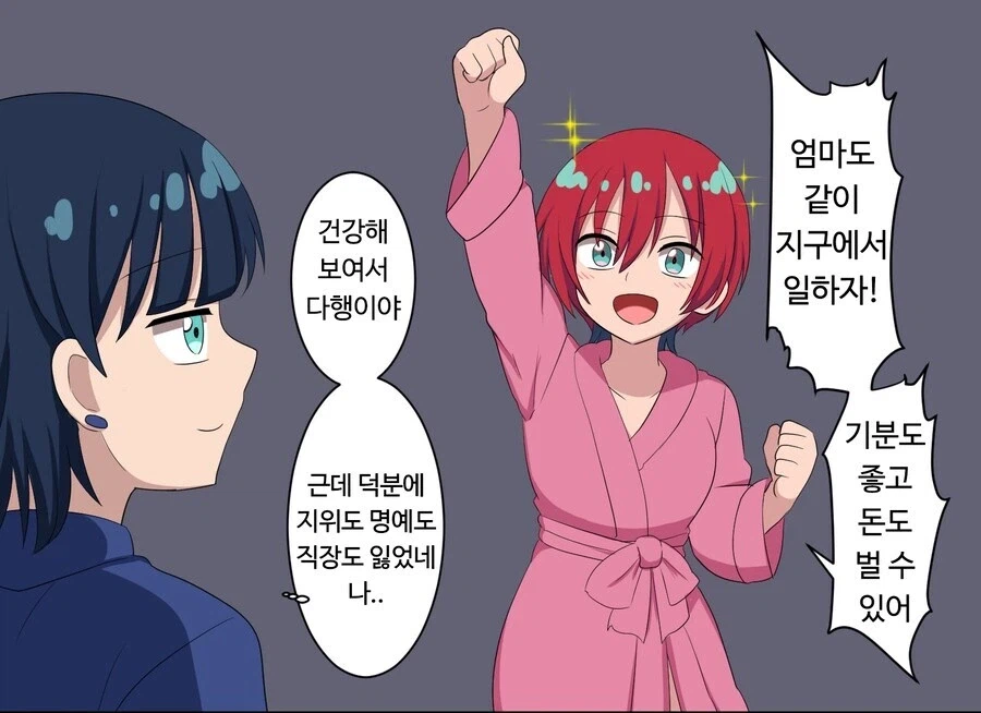 건담)모든걸 잃은 가족에게 일자리를 권유하는 마츄