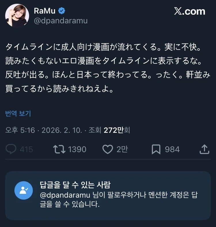 트위터 난독증을 몸소 증명한 사람_1.webp