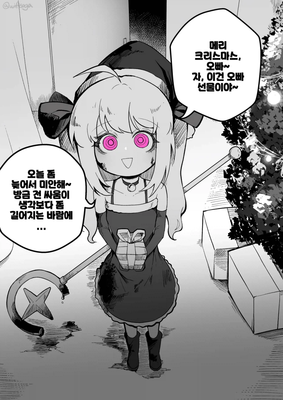 마법소녀가 매일 우리 집에 놀러 온다..._3.webp