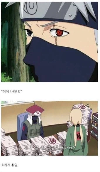 진짜 호카게는 츠나데 밖에없는거같다._5.webp