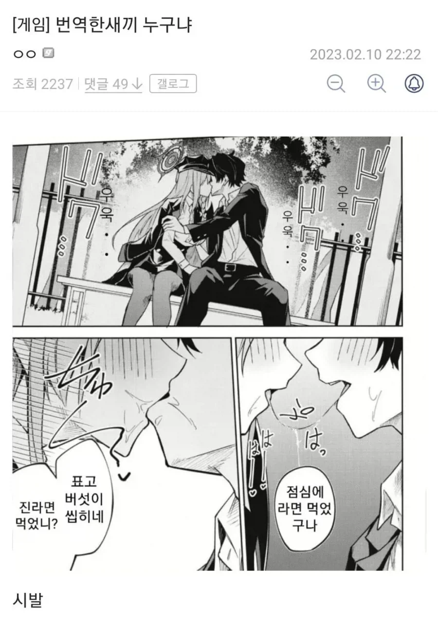 번역한 새끼 누구야 ㅅ1ㅂ_1.webp