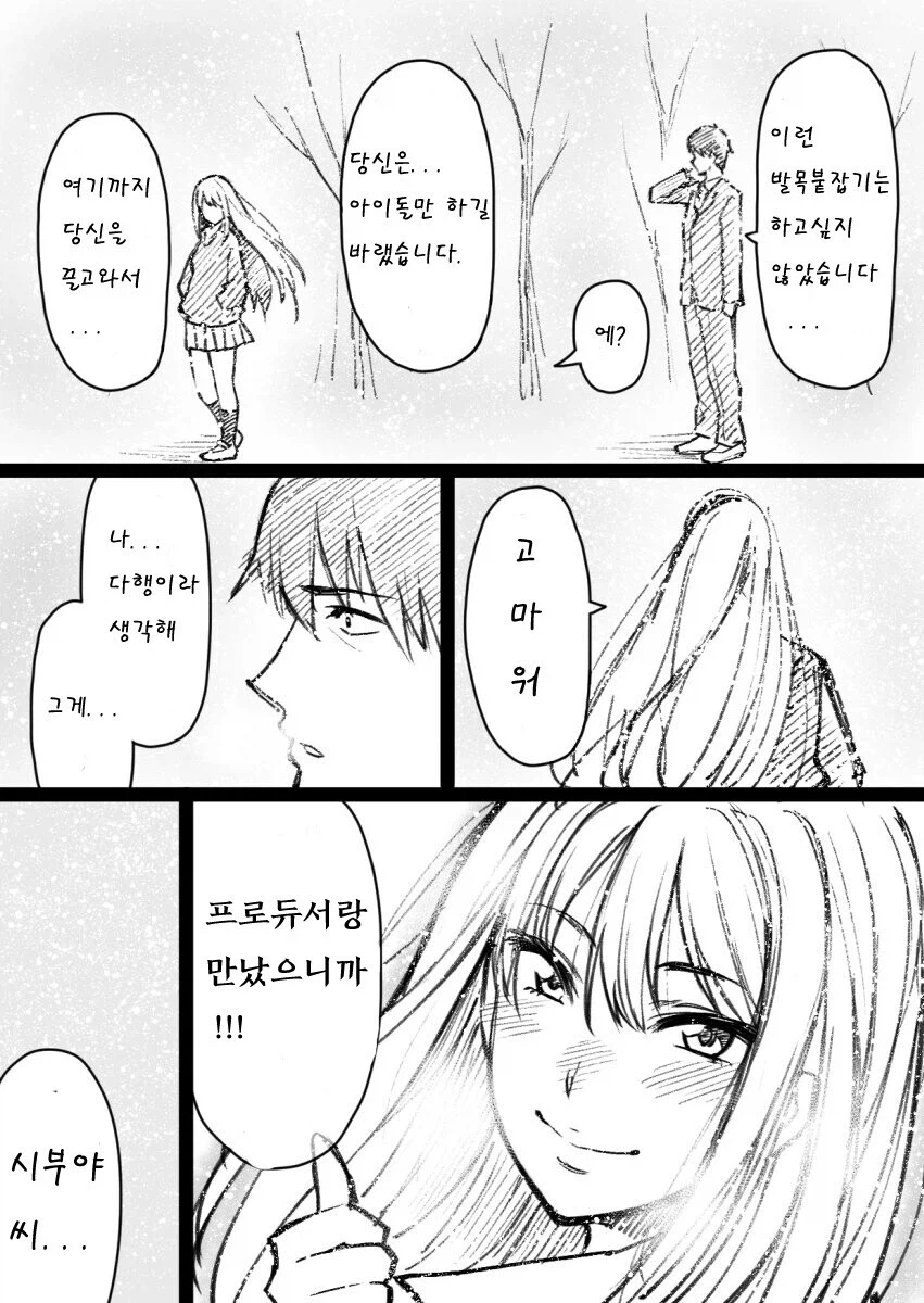 @) 시부린의 마지막 미소.manga