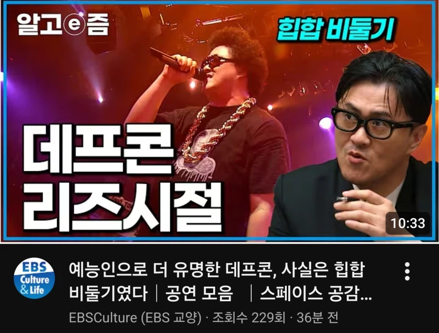 EBS가 창고에서 데프콘 07년 라이브를 꺼내옴