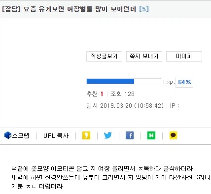 유게빌런열전「이모티콘 여장벌」