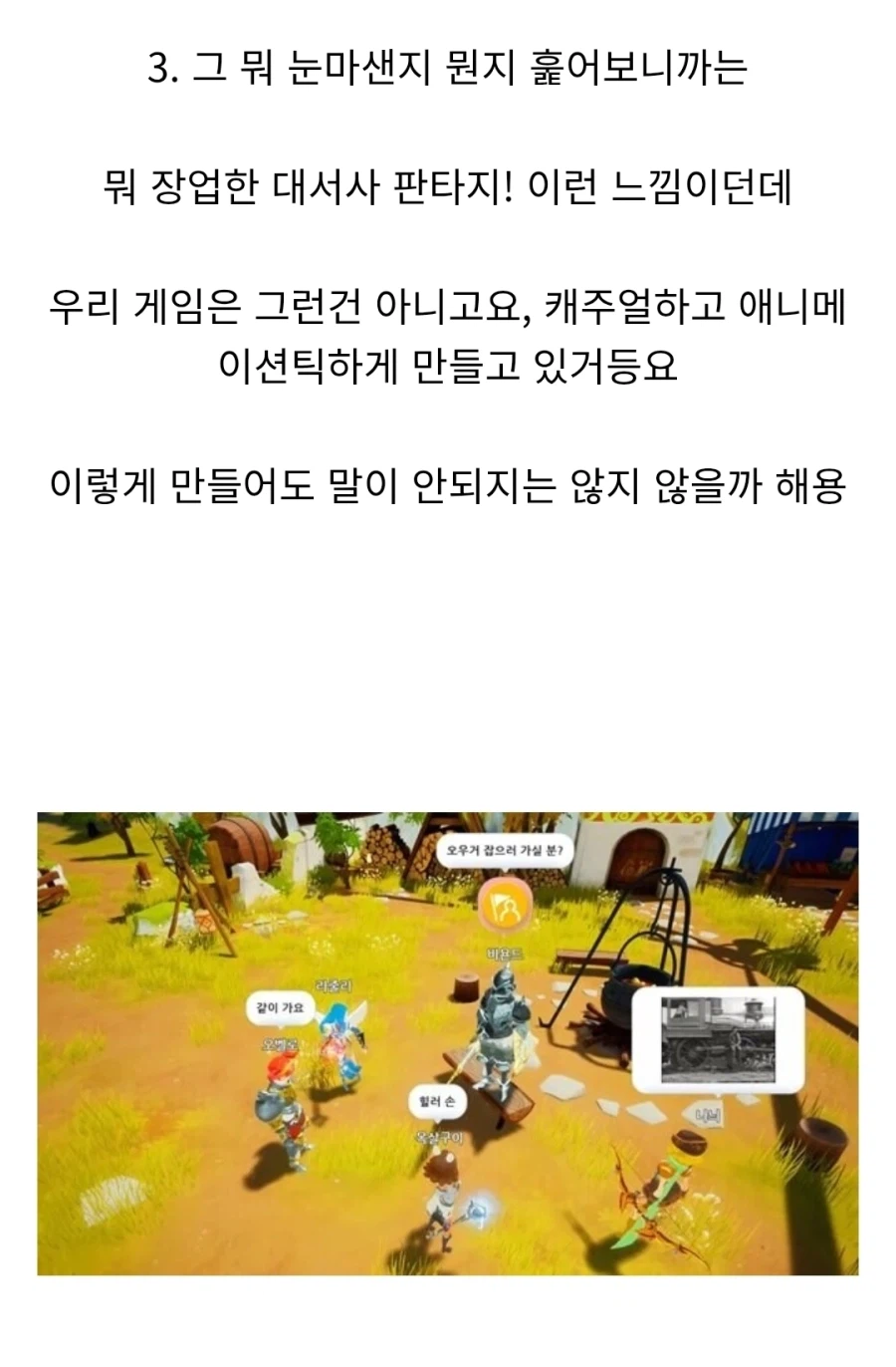 눈마새)7년전 팬덤을 불타오르게 한 크래프톤의 만행_10.webp