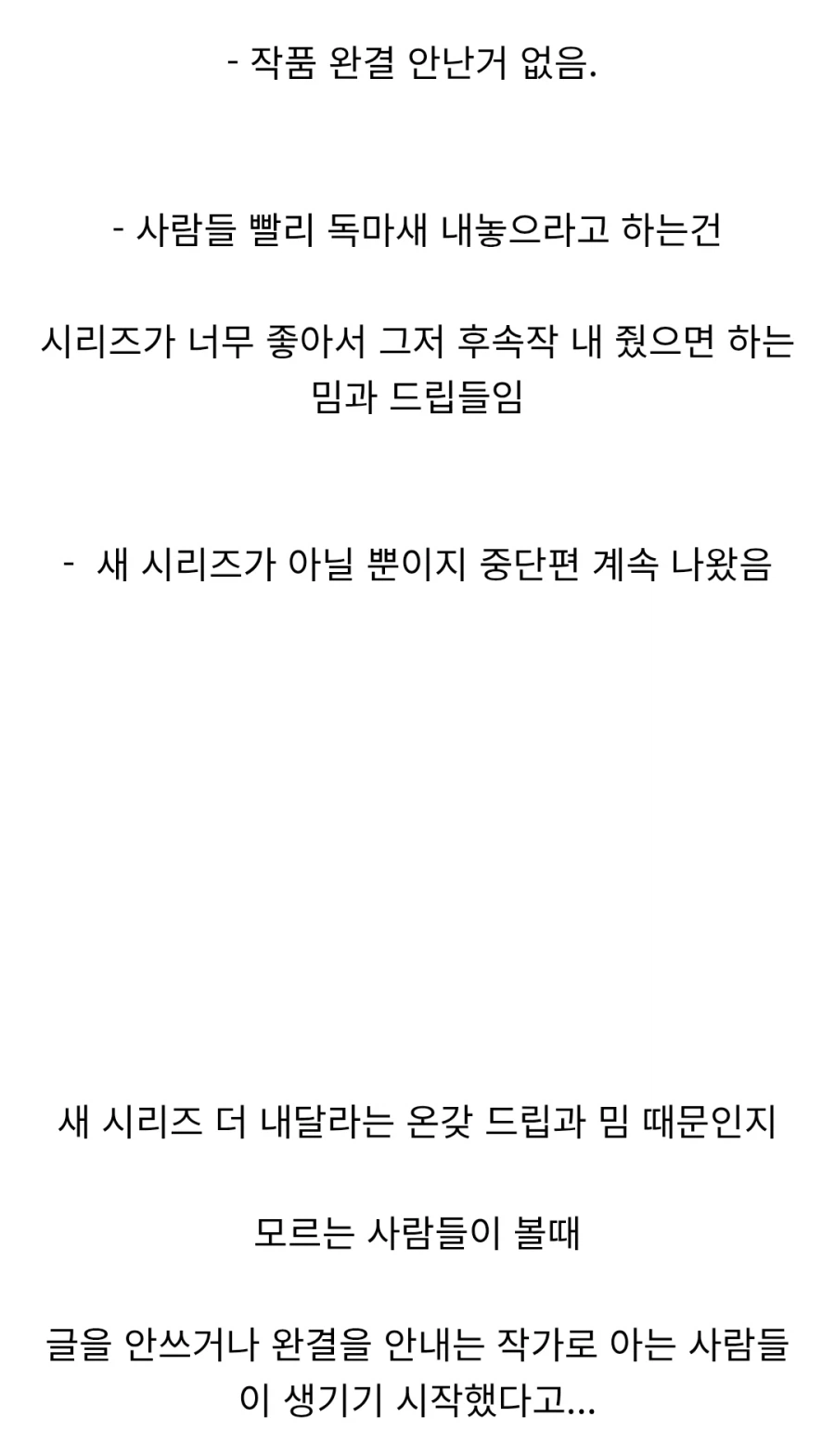 인터넷 밈 때문에 오해받는 눈마새 작가_3.webp