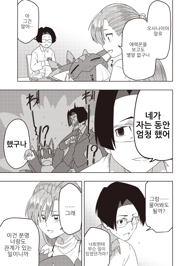 디지몬) 선택하지 못한 아이.manga_11.webp