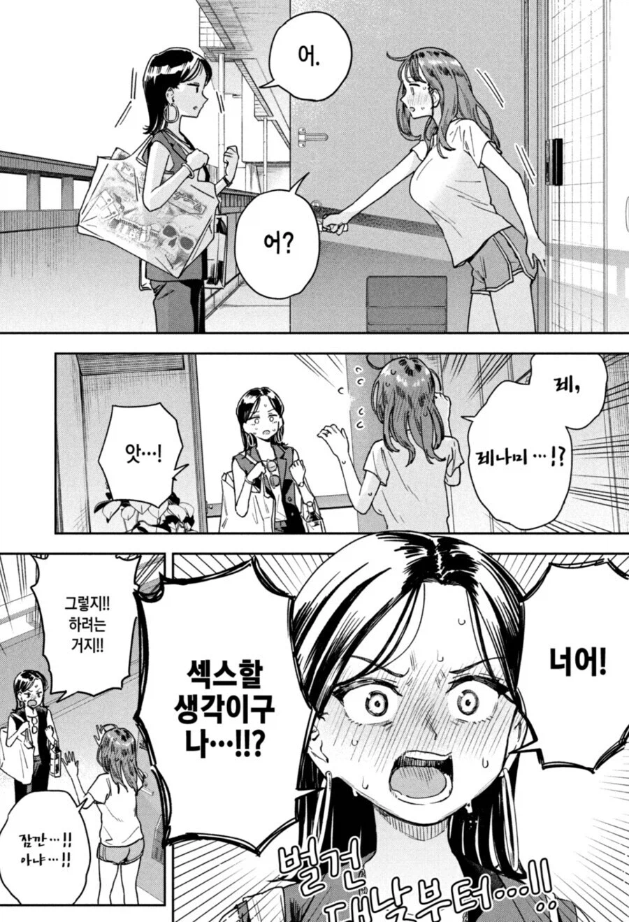 여선생이 방학중에도 온몸을 단정히 하는 이유_6.webp