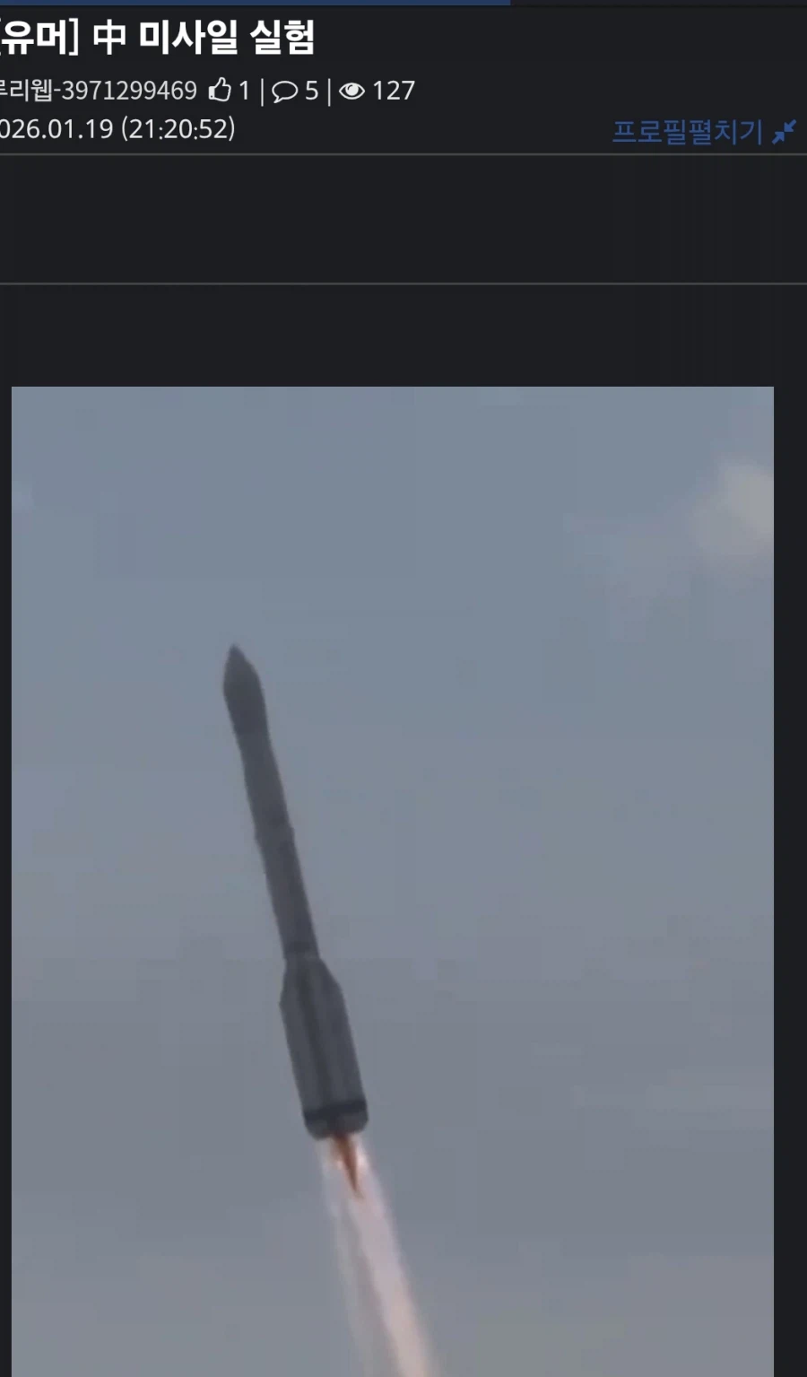 중혐 빌런 근황