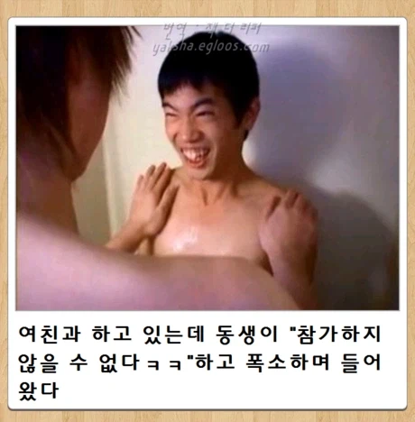 "남친과 하고 있는데 동생이 3P하자고 한다.