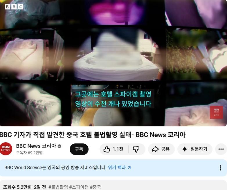 중국 여행가서 섹ㅅ 하지마라