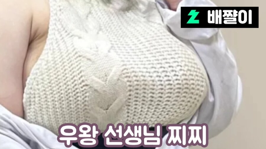 아기들이 자기 가슴 좋아했다는 어린이집 교사_4.jpg