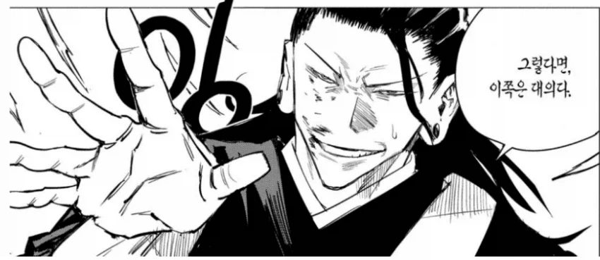 주술회전,스포) 오피셜 ㅂㅅ.jpg