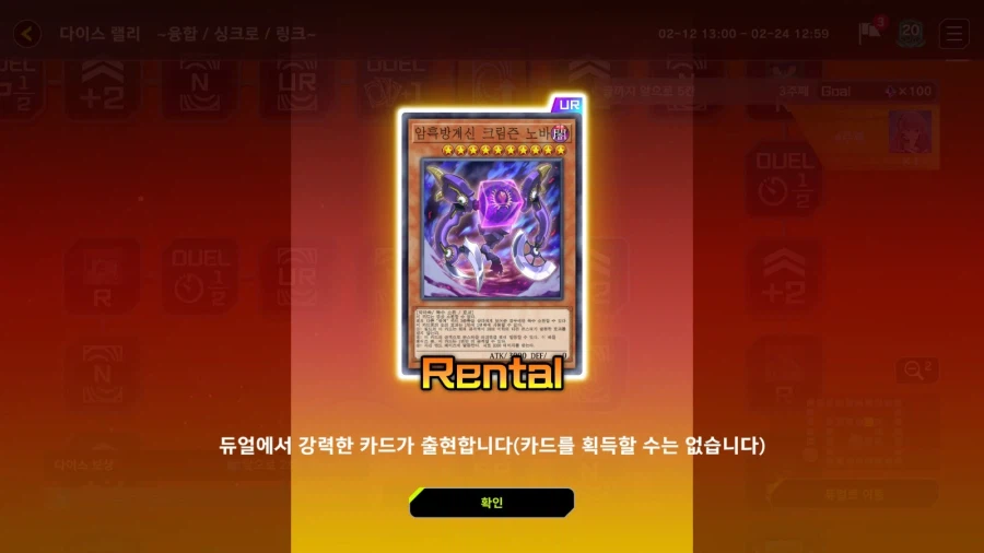 마듀)다이스 랠리에서 드디어 마이티 칸에 걸렸는데요