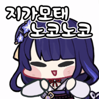 저격)원신 표절 캐 패러디 고로시 하는 정의로운 유게이_7.gif