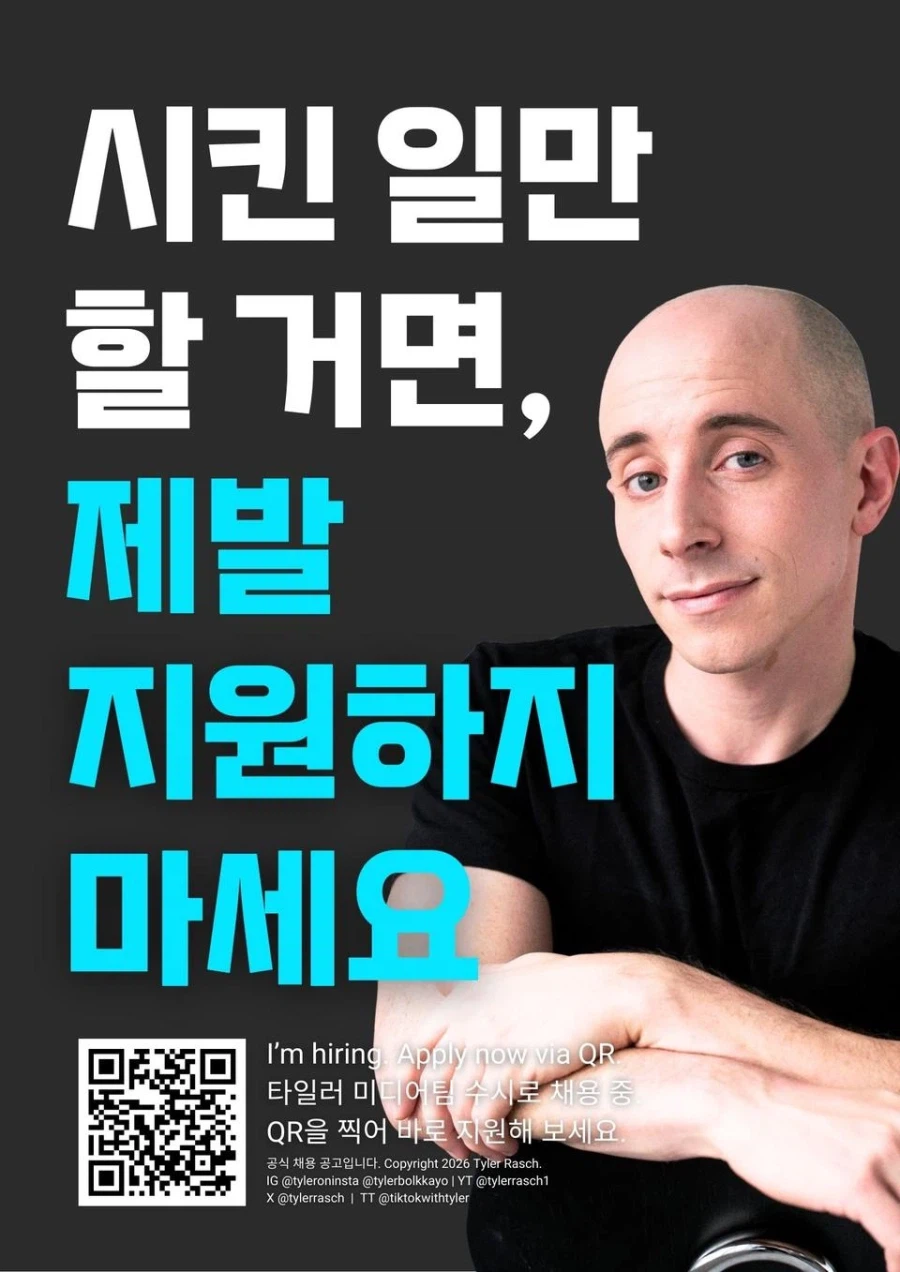 “시키는 일만 할거면 제발 지원하지 마세요”.jpg