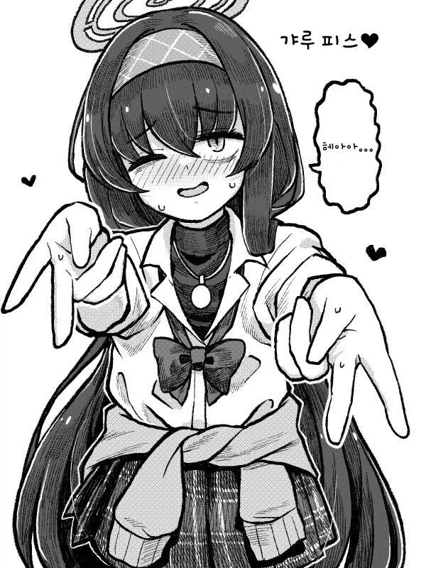 블루아카) 코제키 우이(갸루).manga