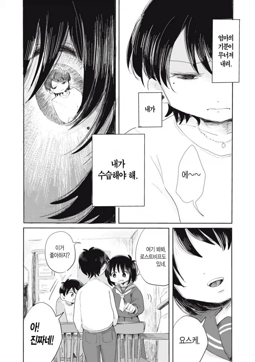 혐짤 하나 없지만 보는 내내 숨이 턱턱 막히는 만화.manhwa_25.webp