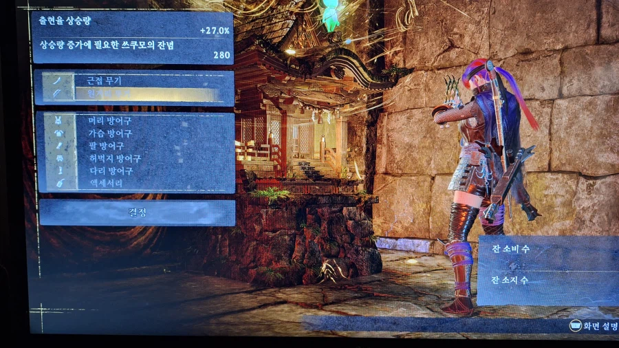 스다마의 가호 ?? 이건 또 뭔가요??