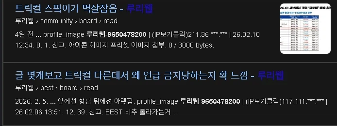 트릭컬)이번은 제가 하는데 다음번엔 님들도 찾아주셈_8.webp