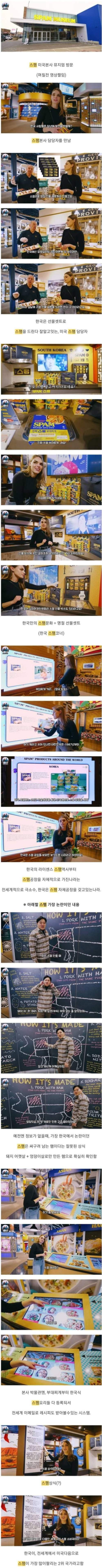 미국 스팸본사 안내