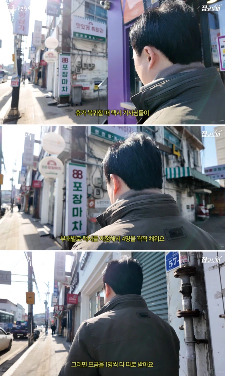 옛날에 택시가 군인에게 요금 받는 방법