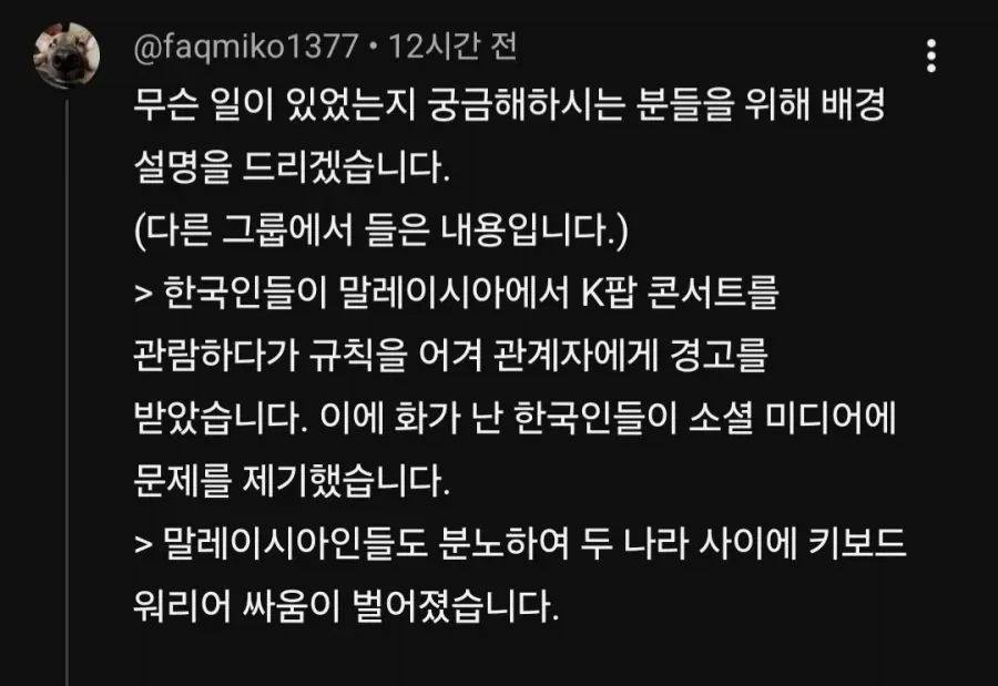 현재 벌어진 한국인의 동남아 인종차별 사건 배경