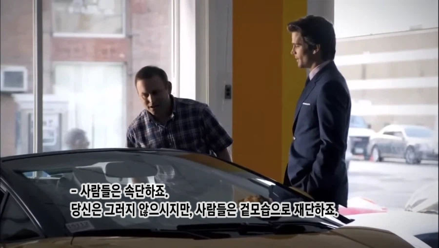 람보르기니 매장을 어슬렁거리는 허름한 차림의 아저씨.ISBM_8.webp