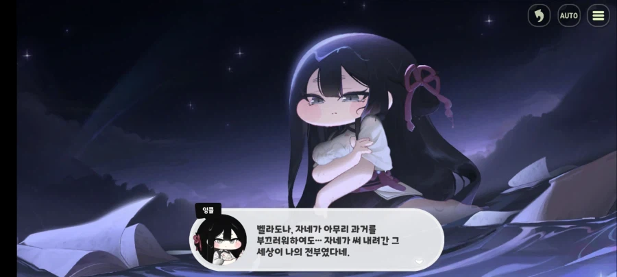 (트릭컬/스포) 이벤스 감상 - 이상과 현실의 충돌_9.webp