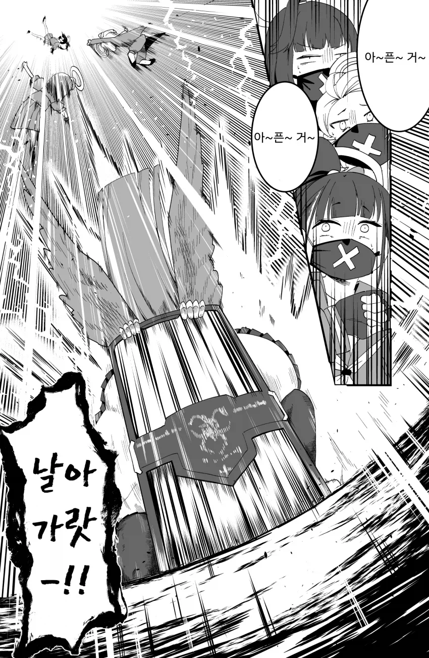 [블루아카] 미평의 희망_4.webp